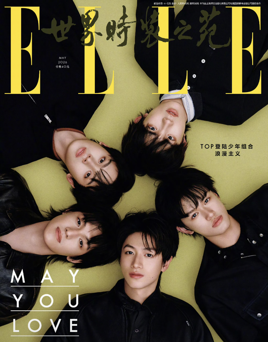 EllE26年5月封面
