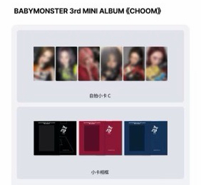 迷你三WVS特典單出