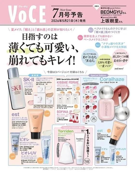 特別版