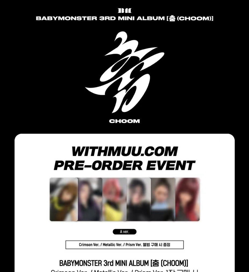 迷你三 WM 特典單出