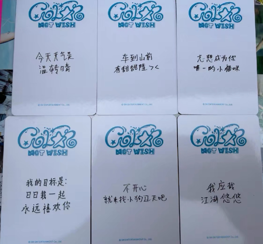 非現 Nct Wish 一直娛2.0 單卡