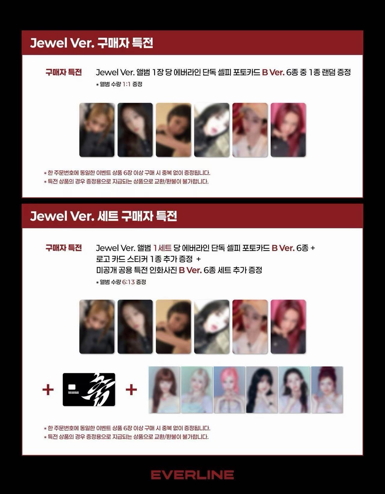 迷你三 EL 特典單出