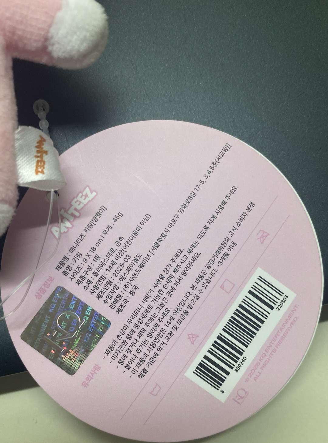 原皮星吊飾娃 全新吊牌未拆🐰💓