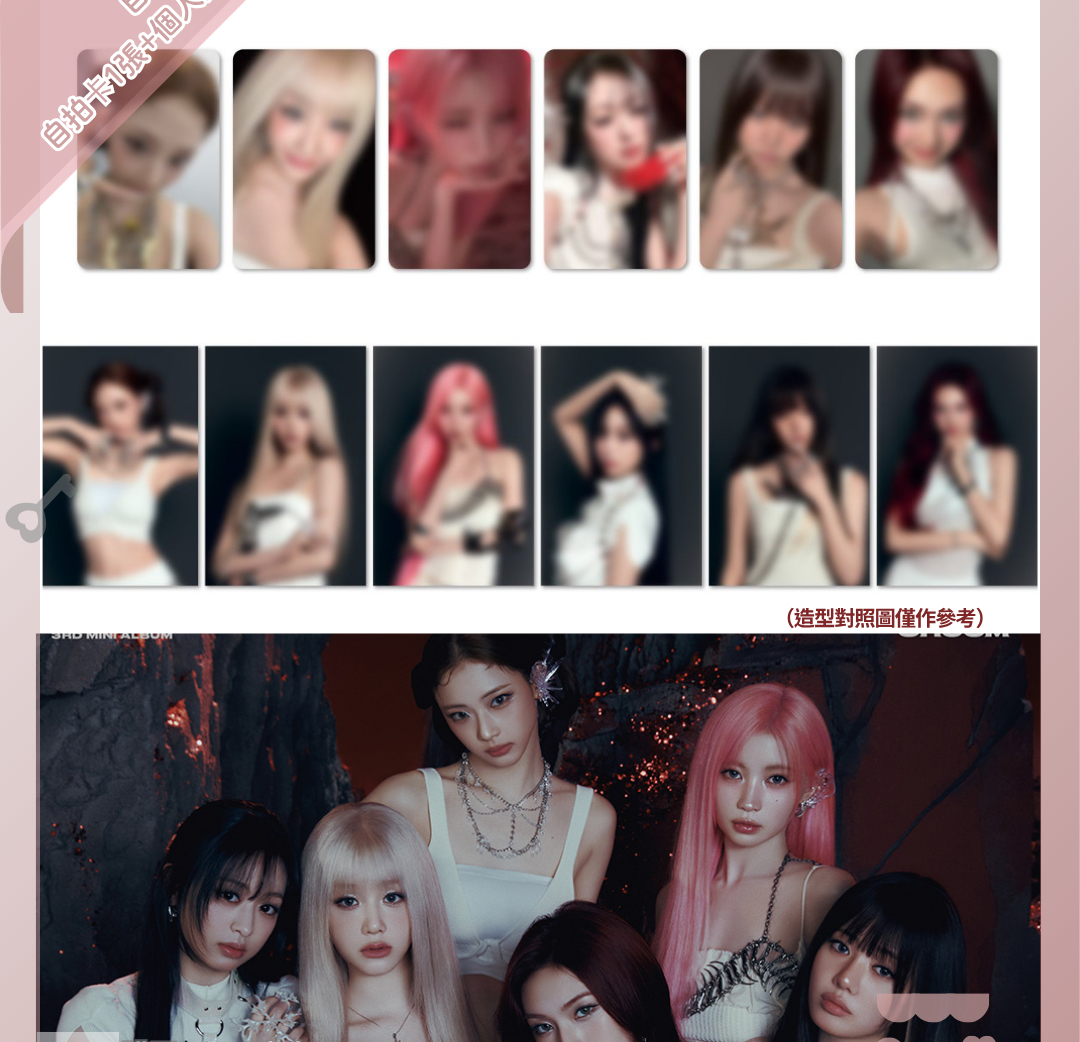 BM el一般版指定🤍自拍+官拍照片