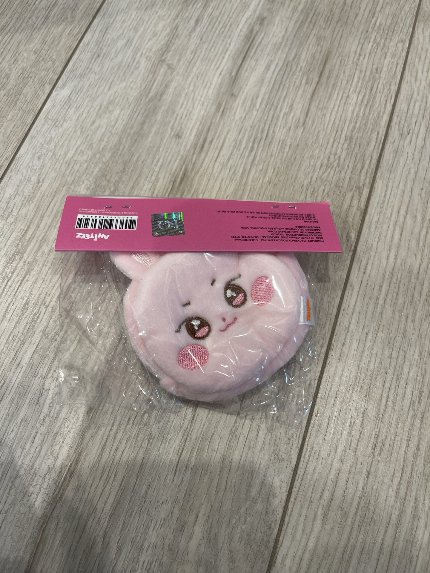 星化