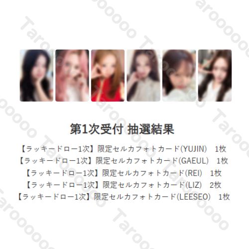 【預購】LUCID DREAM SONY 抽選卡 