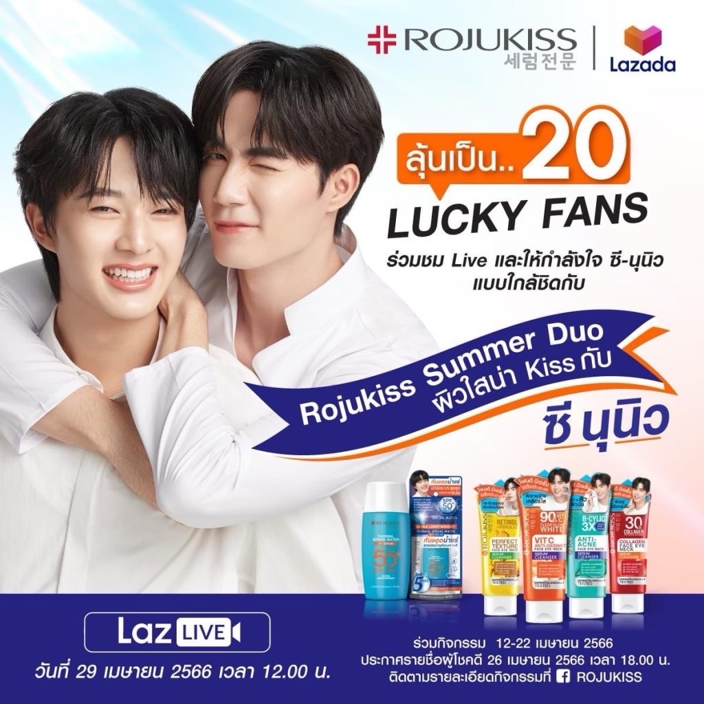 ZeeNuNew x ROJUKISS
