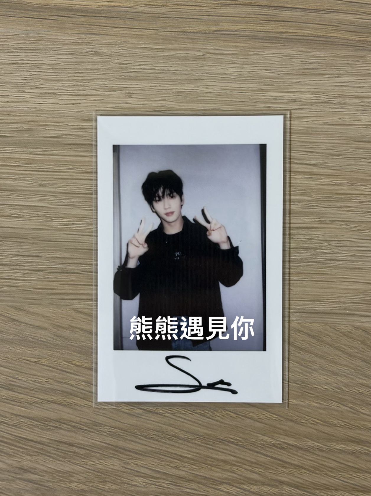 崔秀彬 yzy復刻拍立得