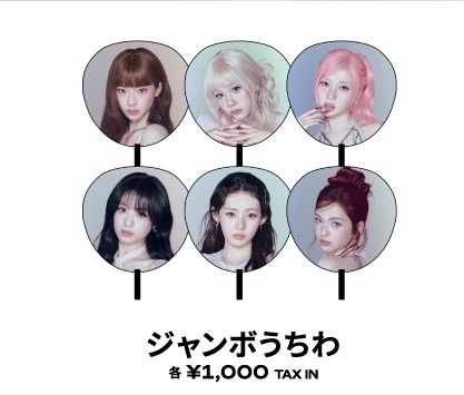 寶怪choom大阪快閃扇子