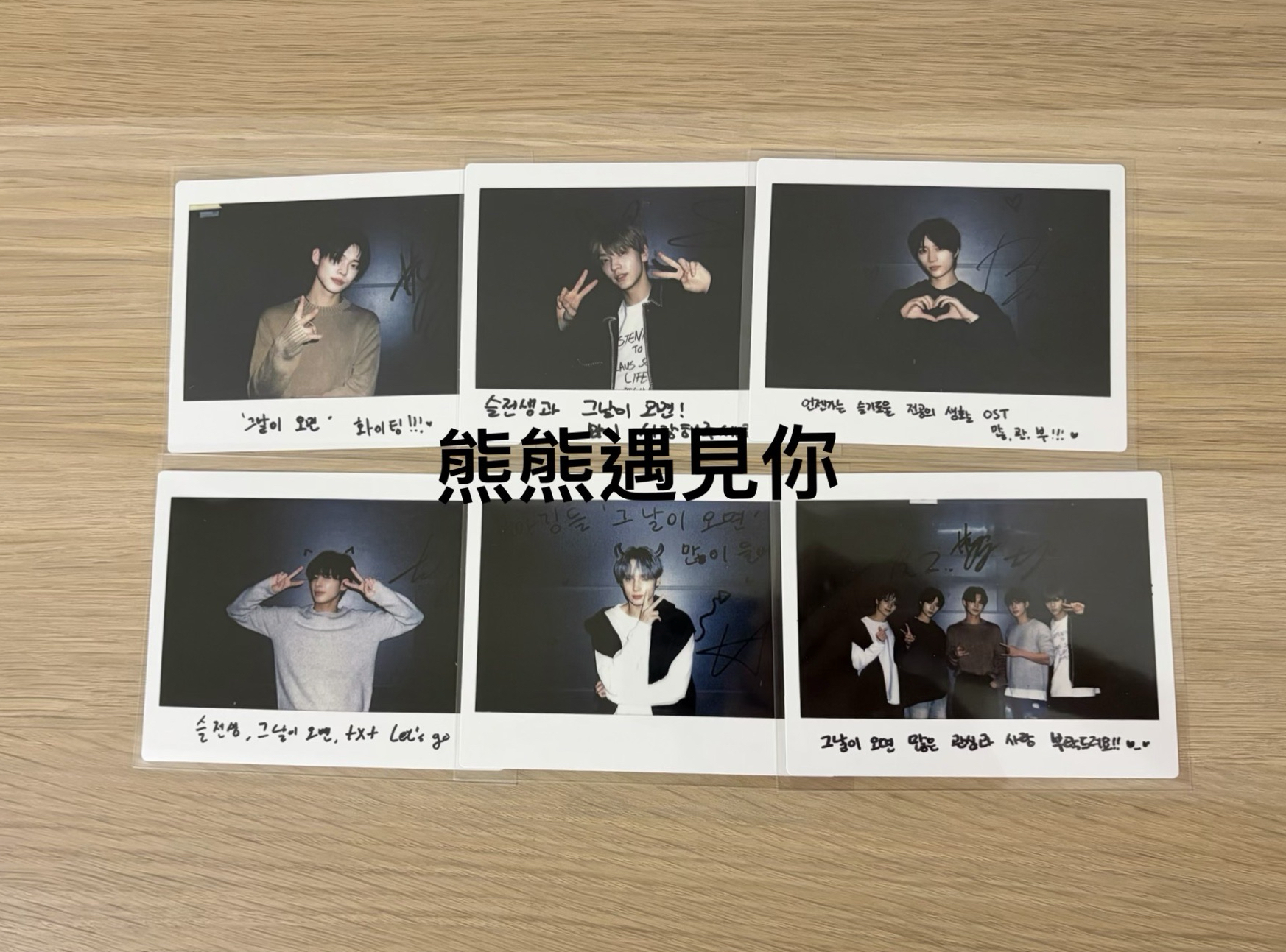 TXT 機智住院醫生拍立得