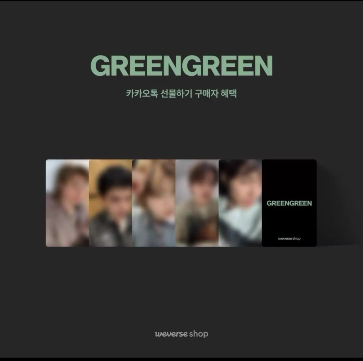 預售 cortis kkt特典 一整套/鎬馬玹