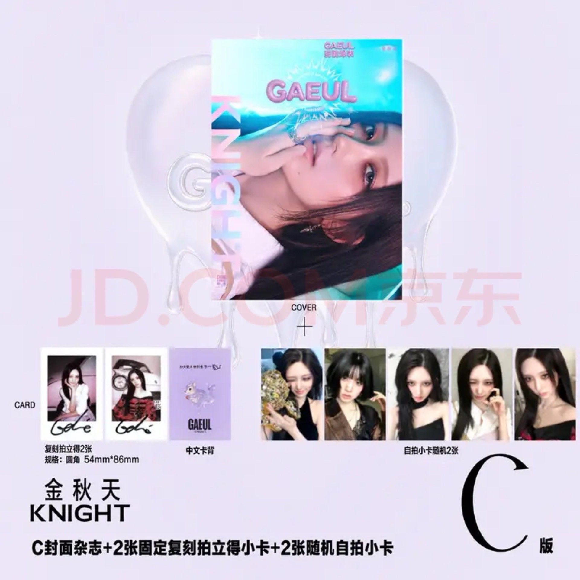 C版隨機小卡2