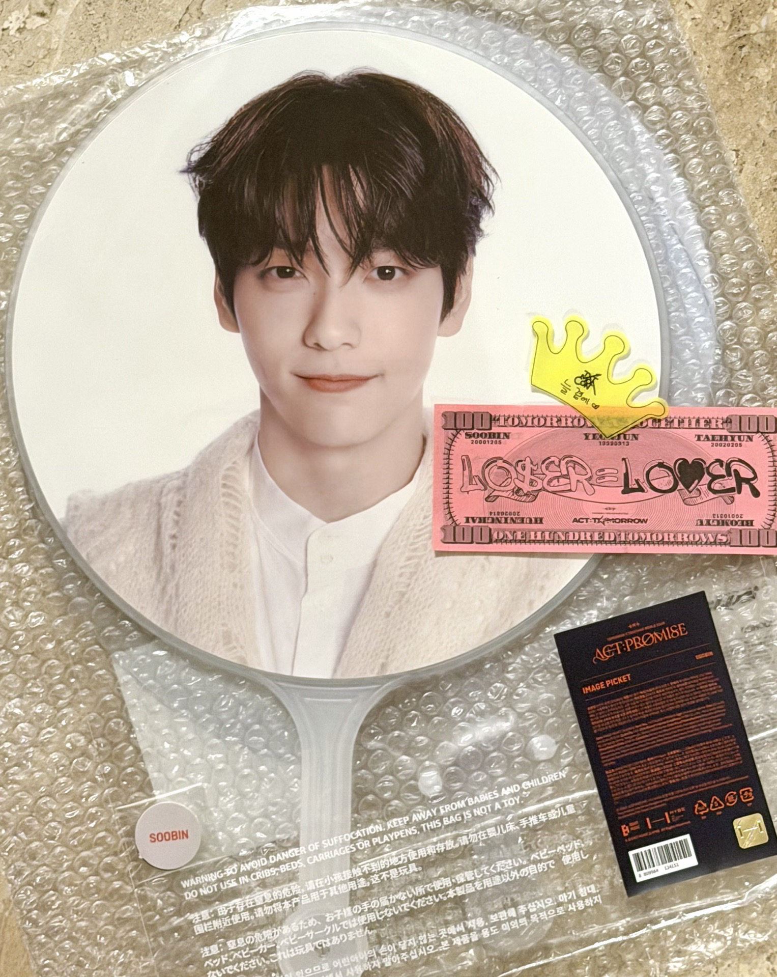 秀彬三巡大王扇