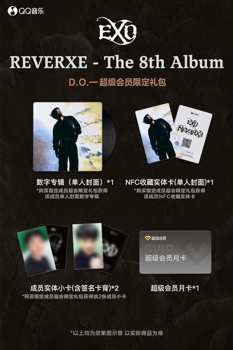 QQ音樂 特典卡