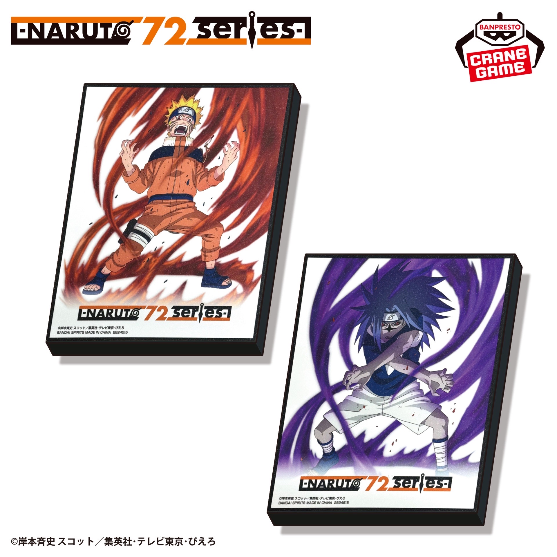 NARUTO 72 series- 26＆27 視覺圖美術版
