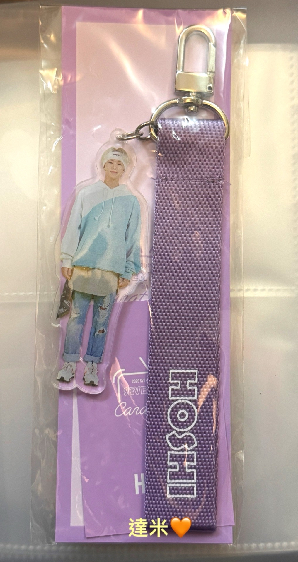 SEVENTEEN HOSHI CARAT LAND 壓克力吊飾+小卡