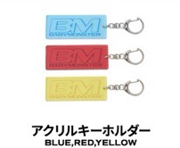 BM鑰匙圈（下單前記得備注顏色