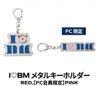 會員限定鑰匙圈（下單前記得備注顏色