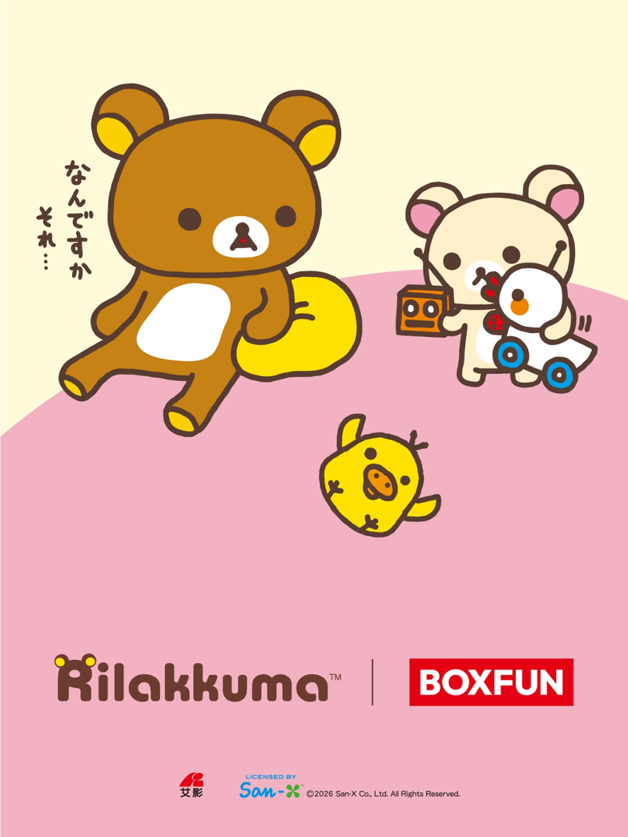 Rilakkuma x 麥和