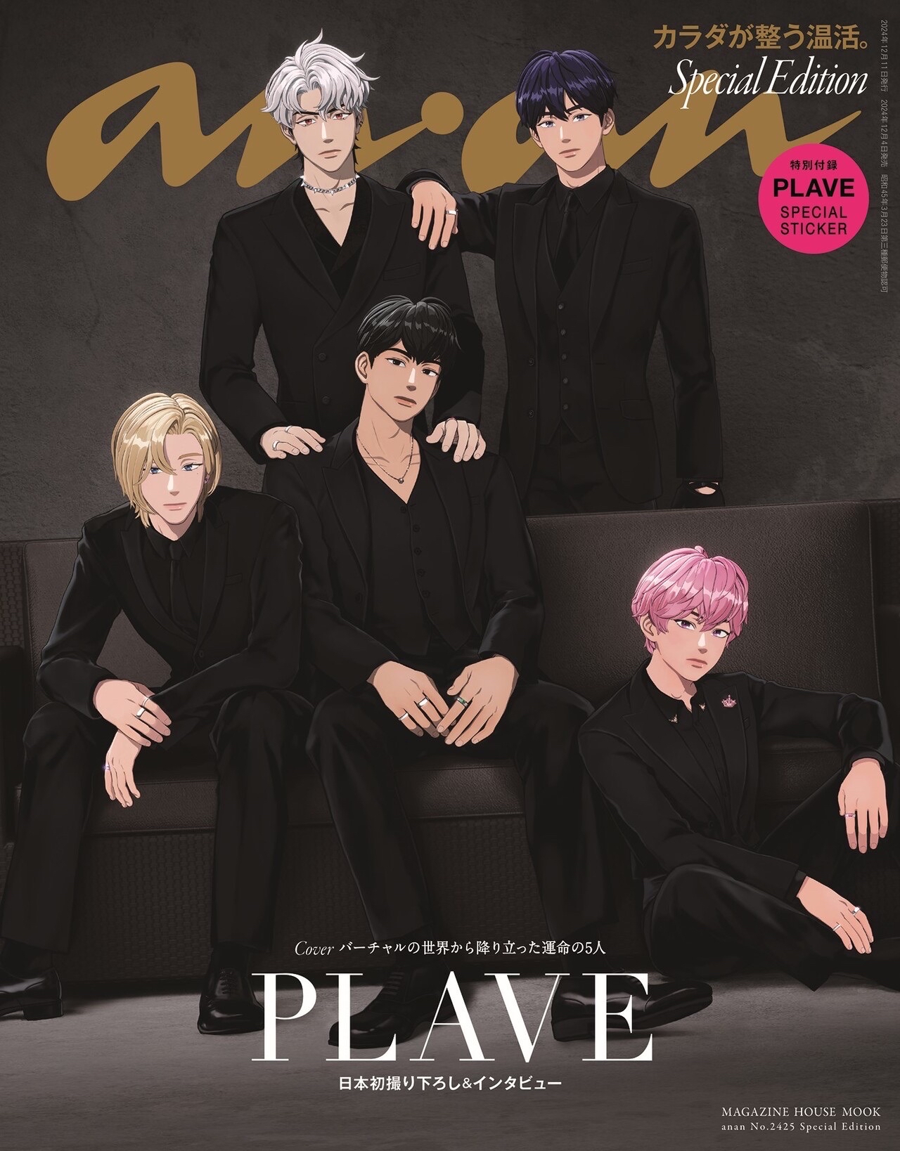 anan No.2425 Special Edition