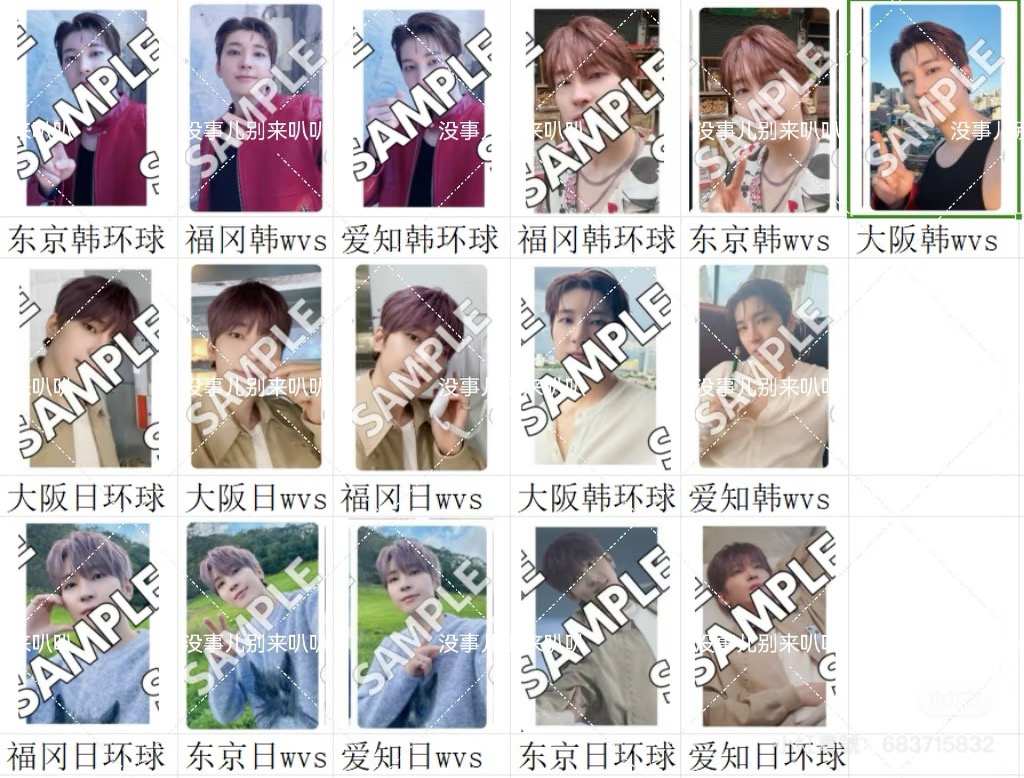 圓｜消費期限/迷12場限一套