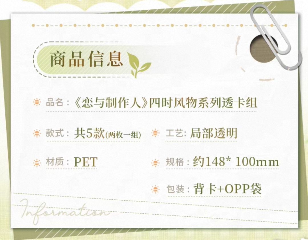 透卡組