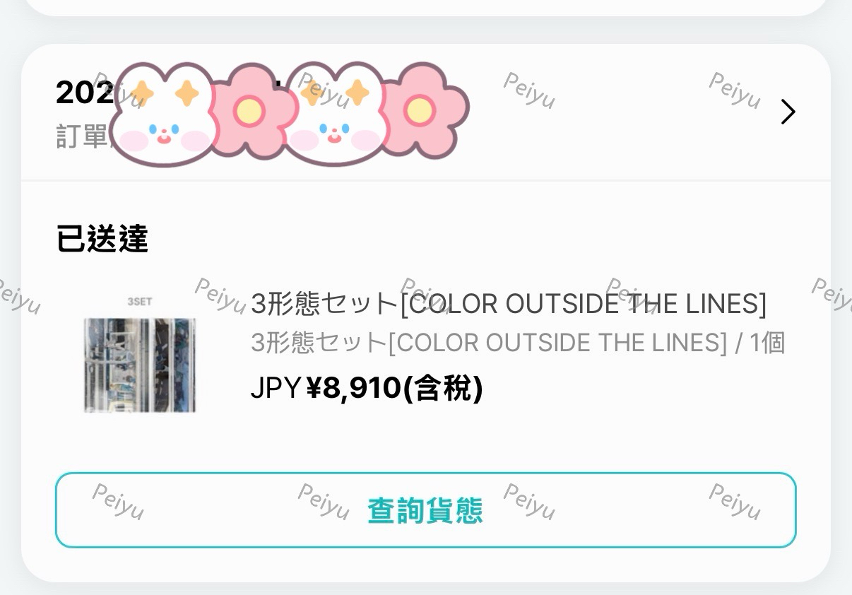 Cortis 迷一 日咖 預售 特典卡 套出不拆