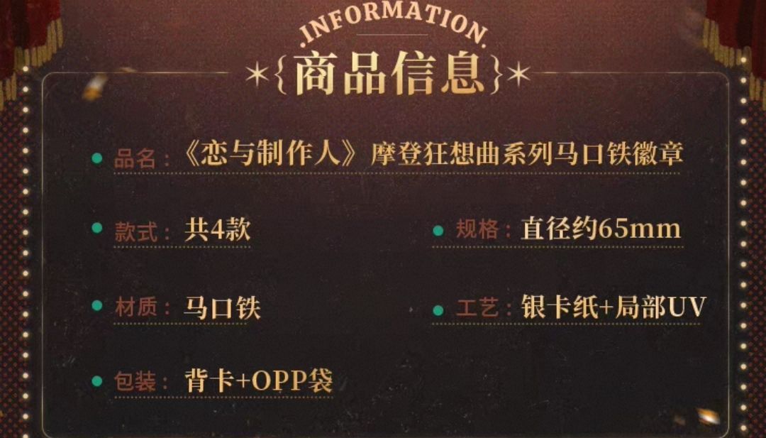馬口鐵徽章