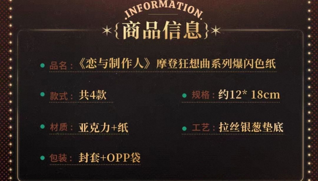 爆閃色紙