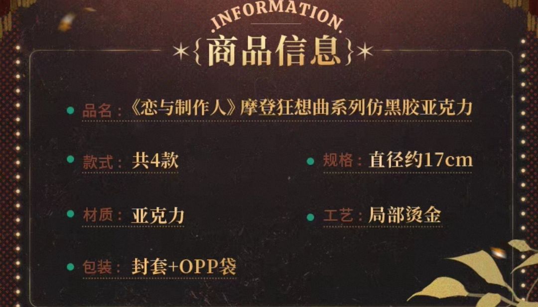 仿黑膠壓克力