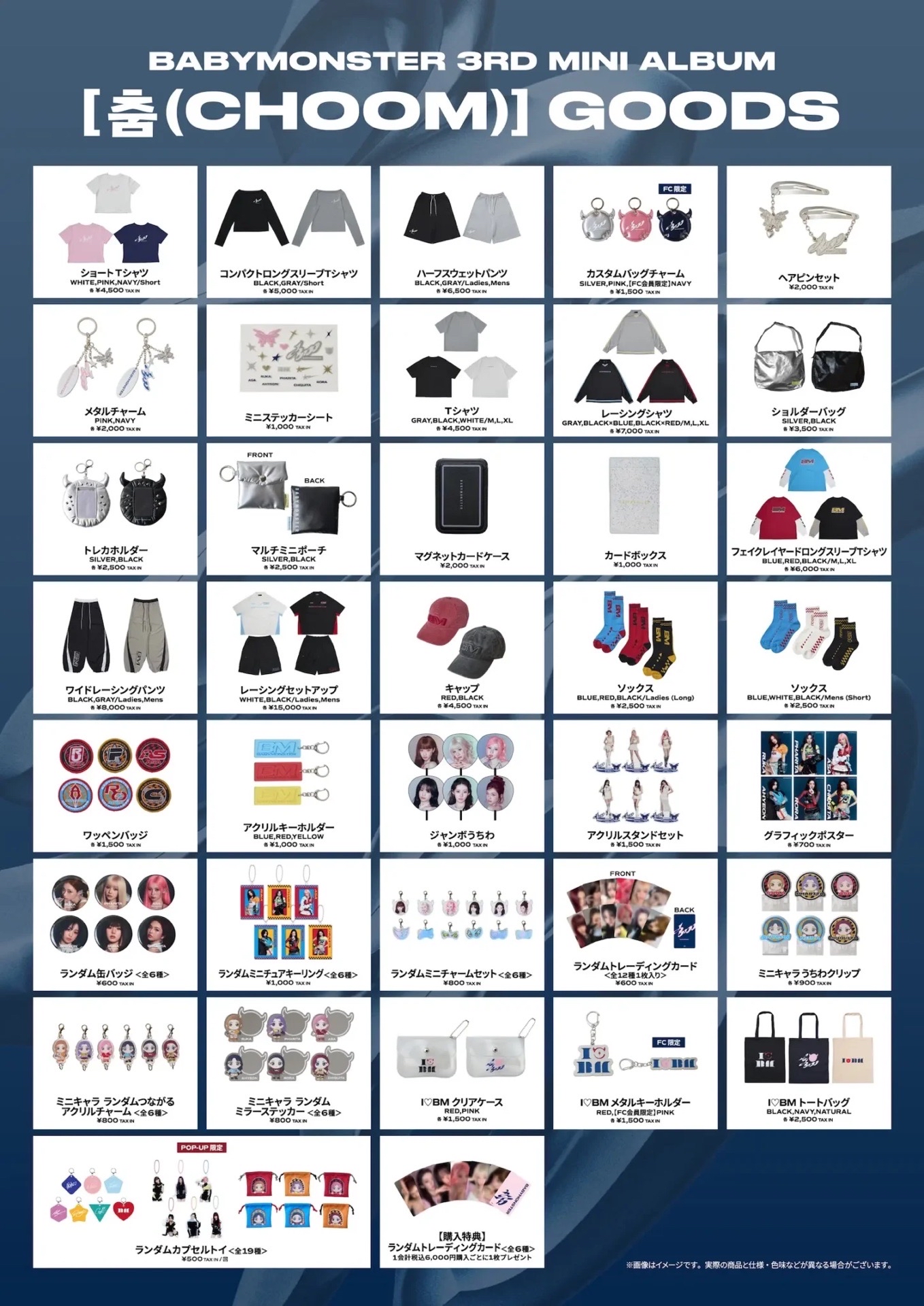 🩵BABYMONSTER CHOOM 日本線上商店周邊商品 代購🇯🇵