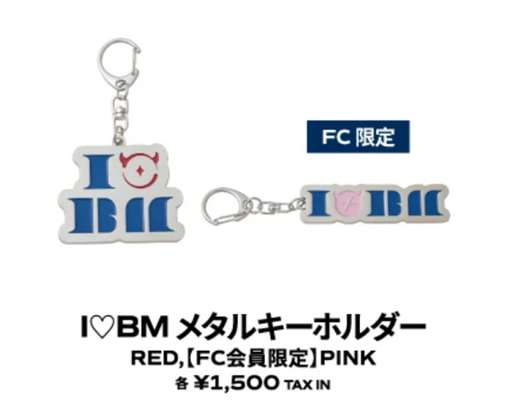 FC限定 鑰匙扣(下單後告知款式)