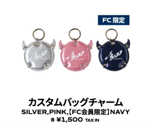 FC限定吊飾(下單後告知顏色)