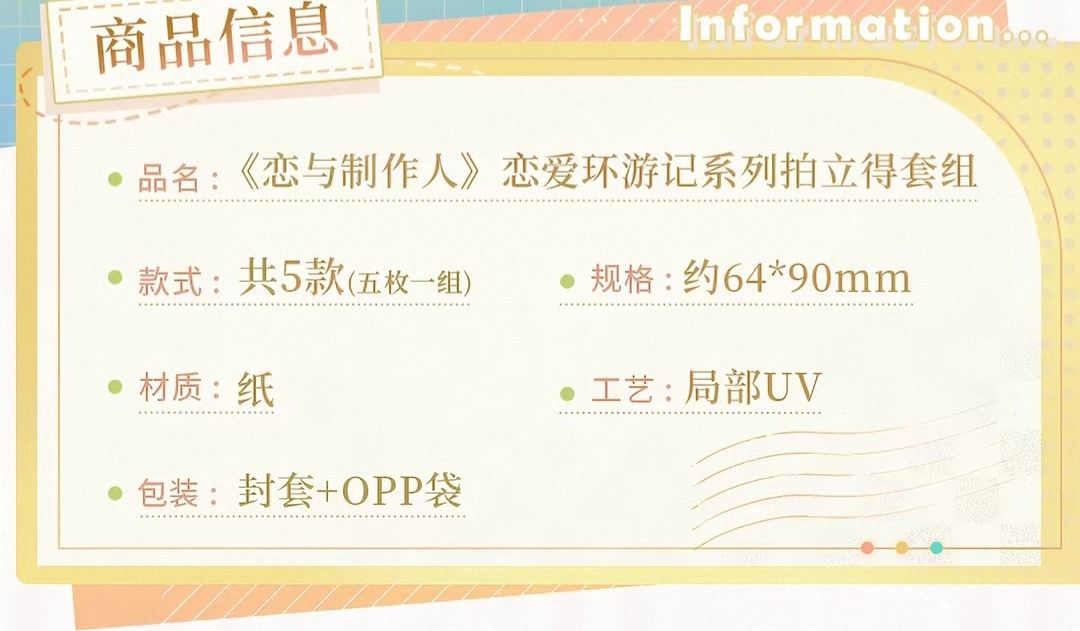 拍立得套組