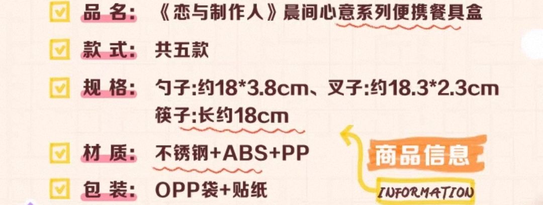 便攜餐具盒