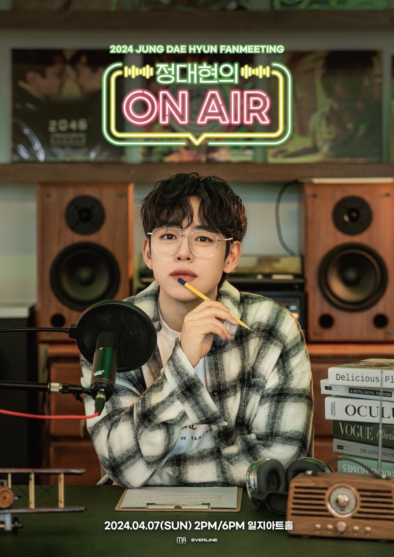 2024 JUNG DAE HYUN FANMEETING［정대현의 ON AIR］