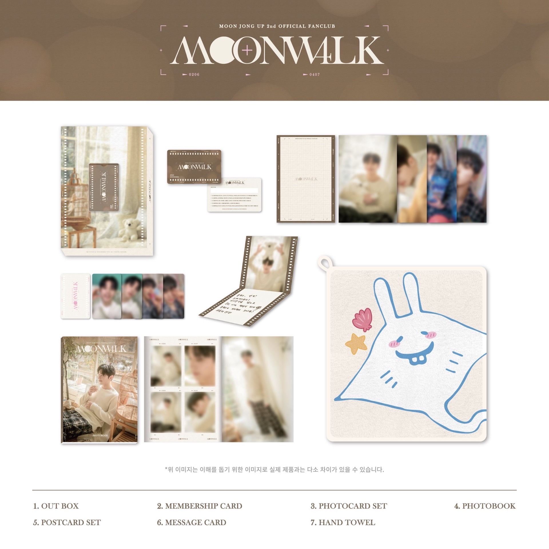 문종업(Moon Jong Up) Official Fanclub'MOONW4LK' 2기