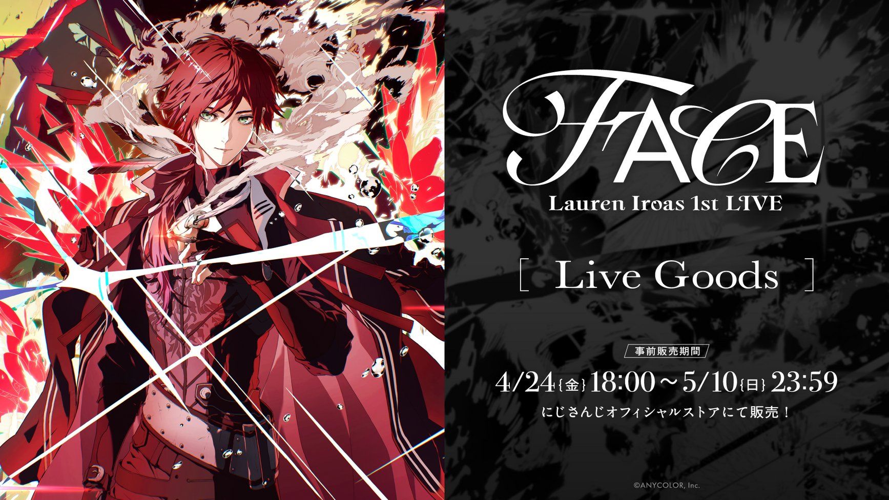 ローレン・イロアス 1st LIVE “FACE”