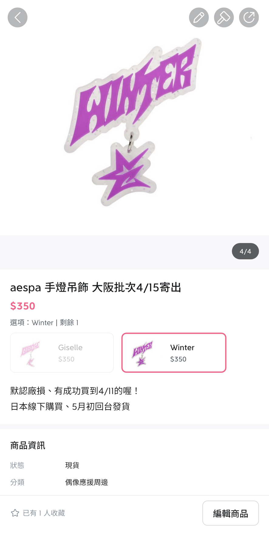 aespa 日本三巡限定運動T恤 金冬天安可同款🧡L