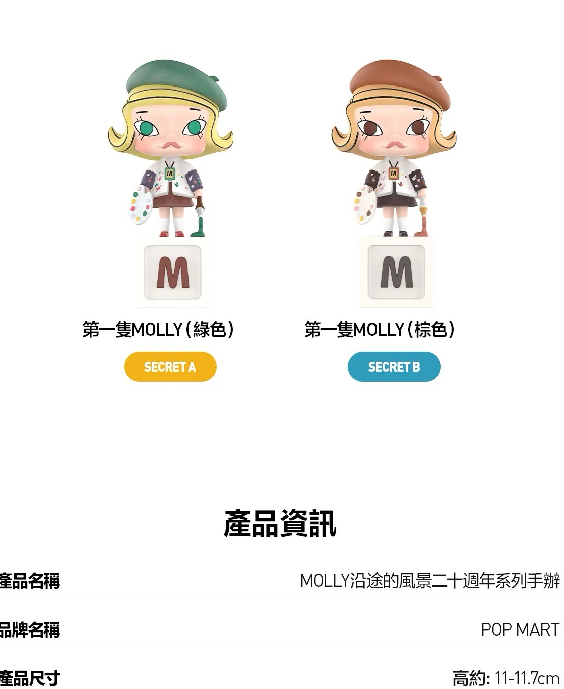 手辦盲盒