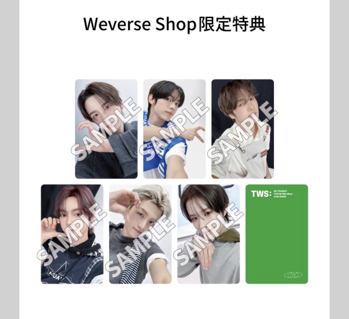 TWS hush日咖特典