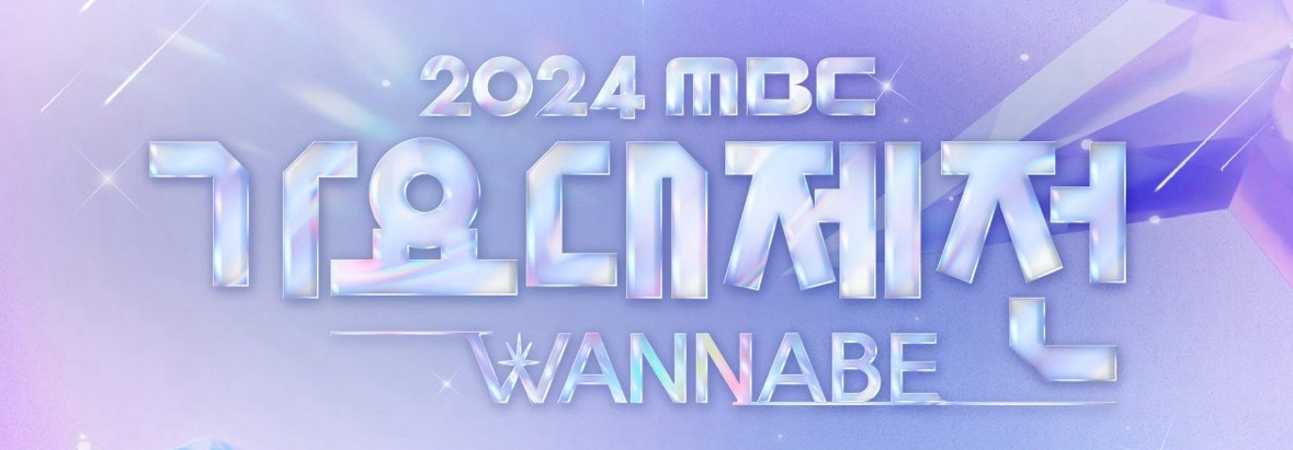 2024 mbc