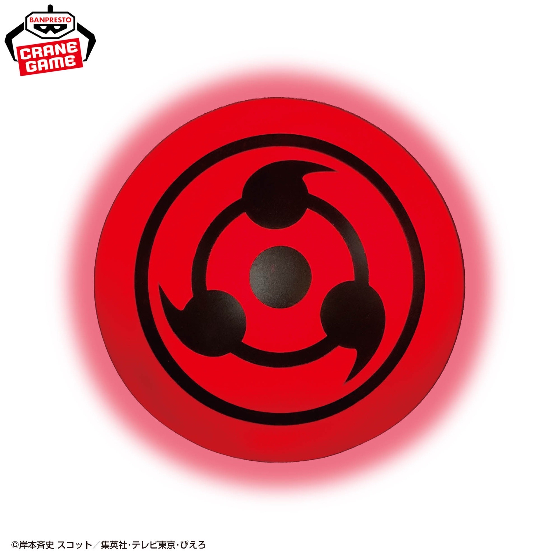 疾風伝 写輪眼ルームライト