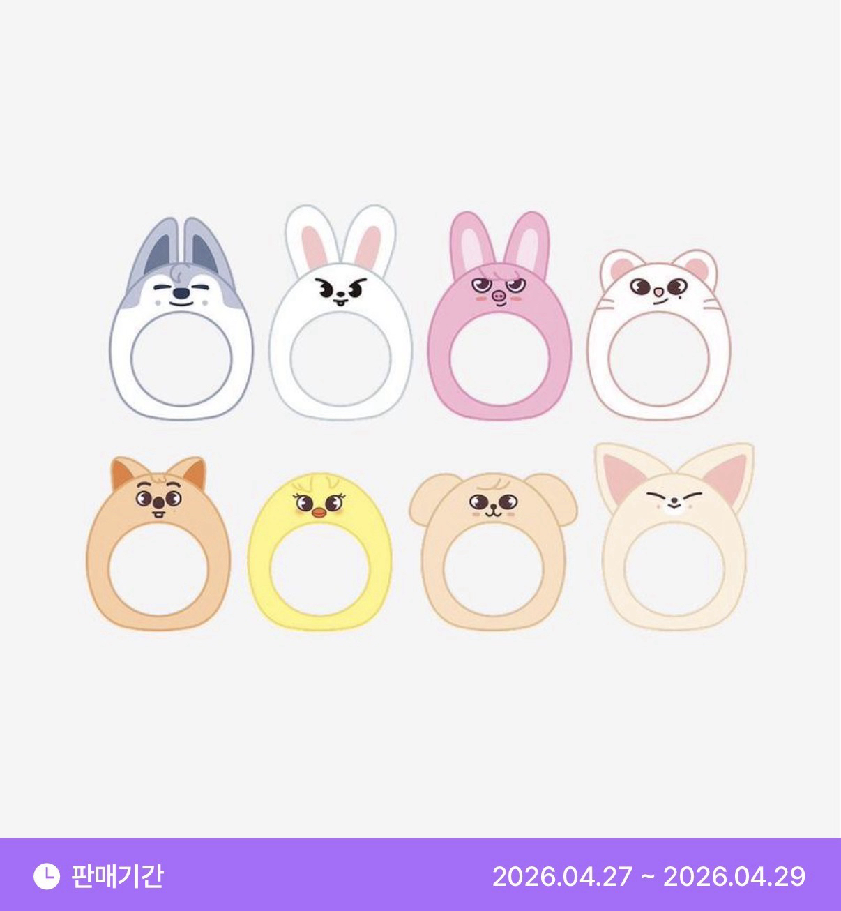 EARLY ACCESS 手燈套 / 飯卷