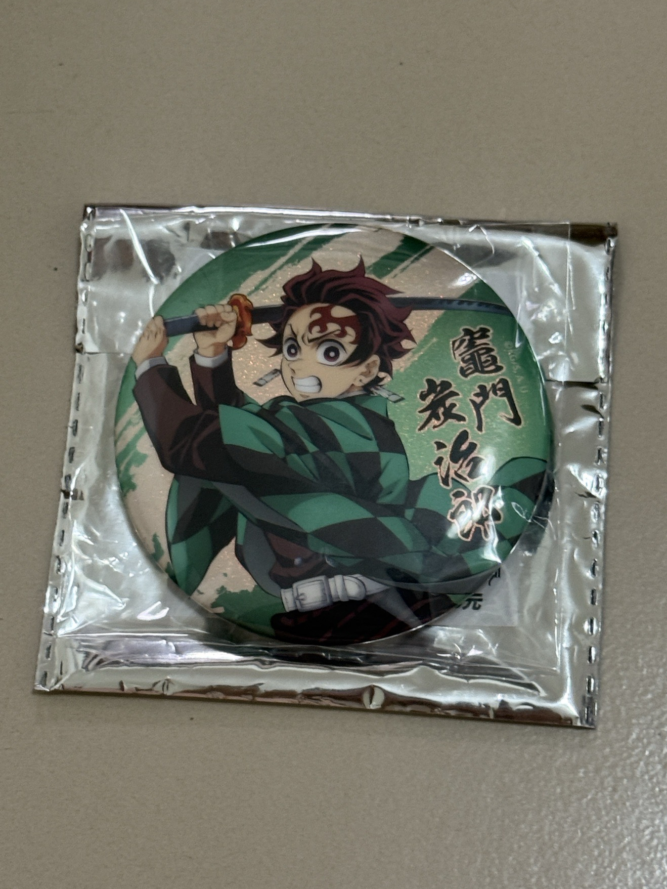 炭治郎