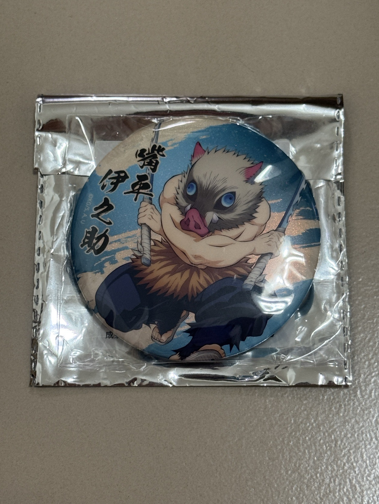 伊之助