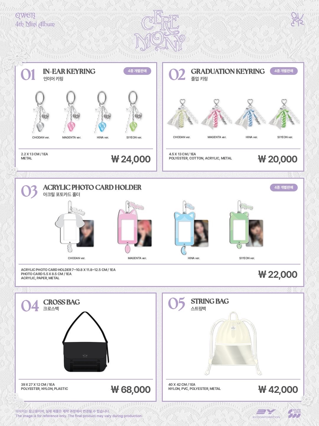 QWER 快閃店周邊 帶滿額卡