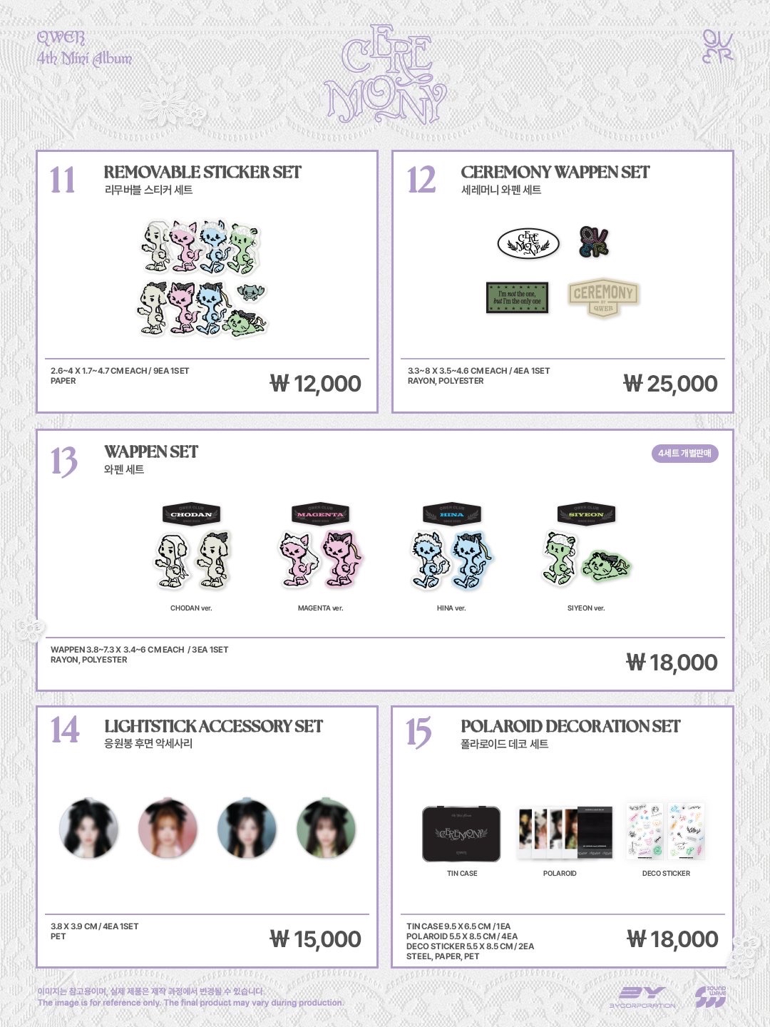 QWER 快閃店周邊 帶滿額卡