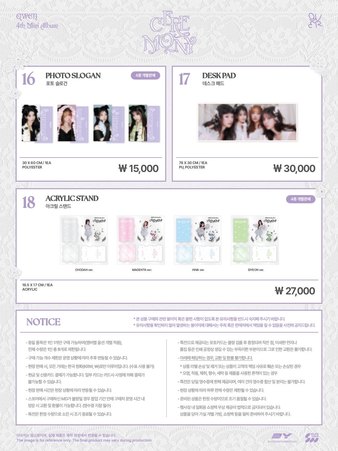 QWER 快閃店周邊 帶滿額卡