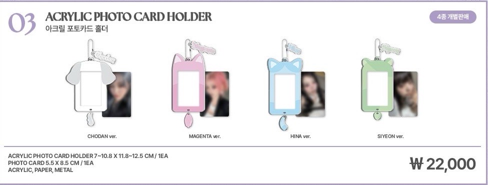 卡套（備注成員）